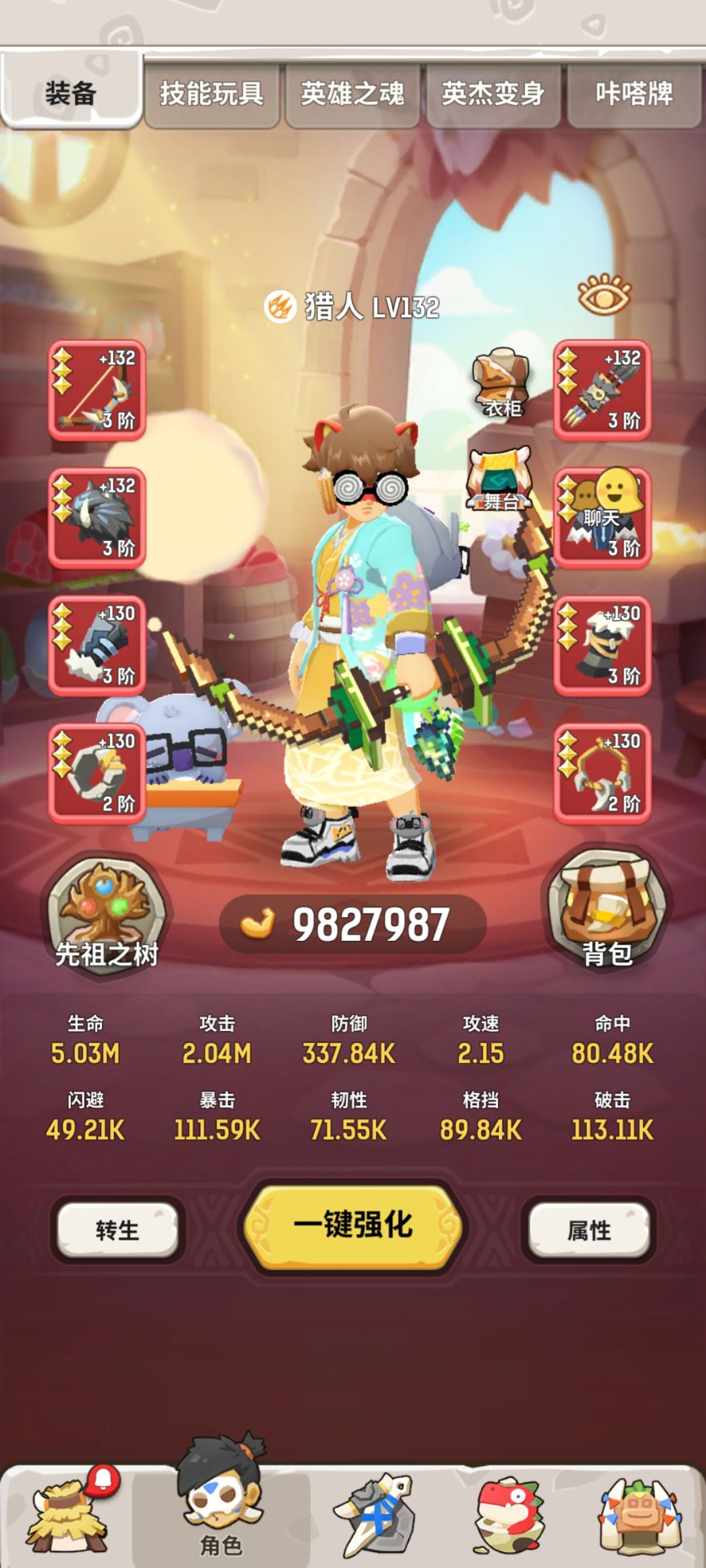 找队友 1