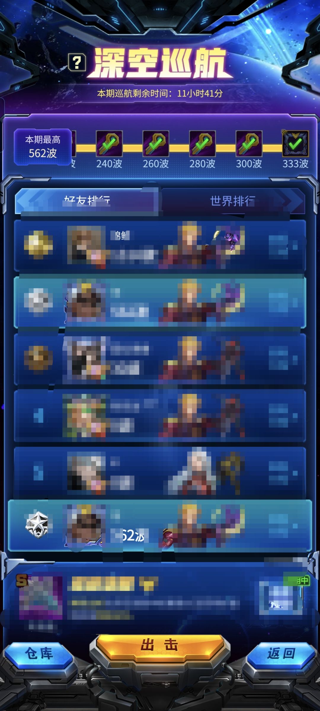 75级神圣之力过深渊巡航 3