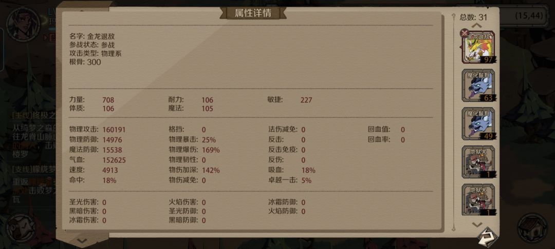 深渊118,极致的折磨。 3
