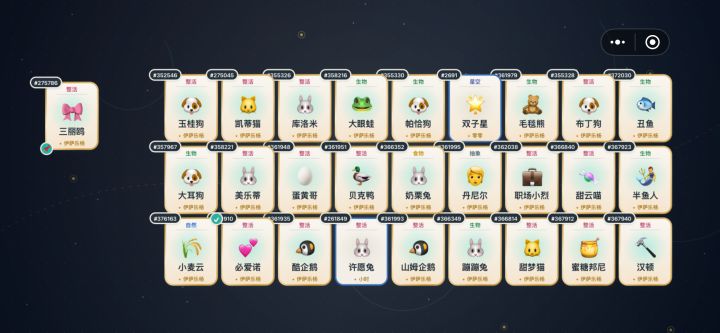 三丽鸥角色大全截图