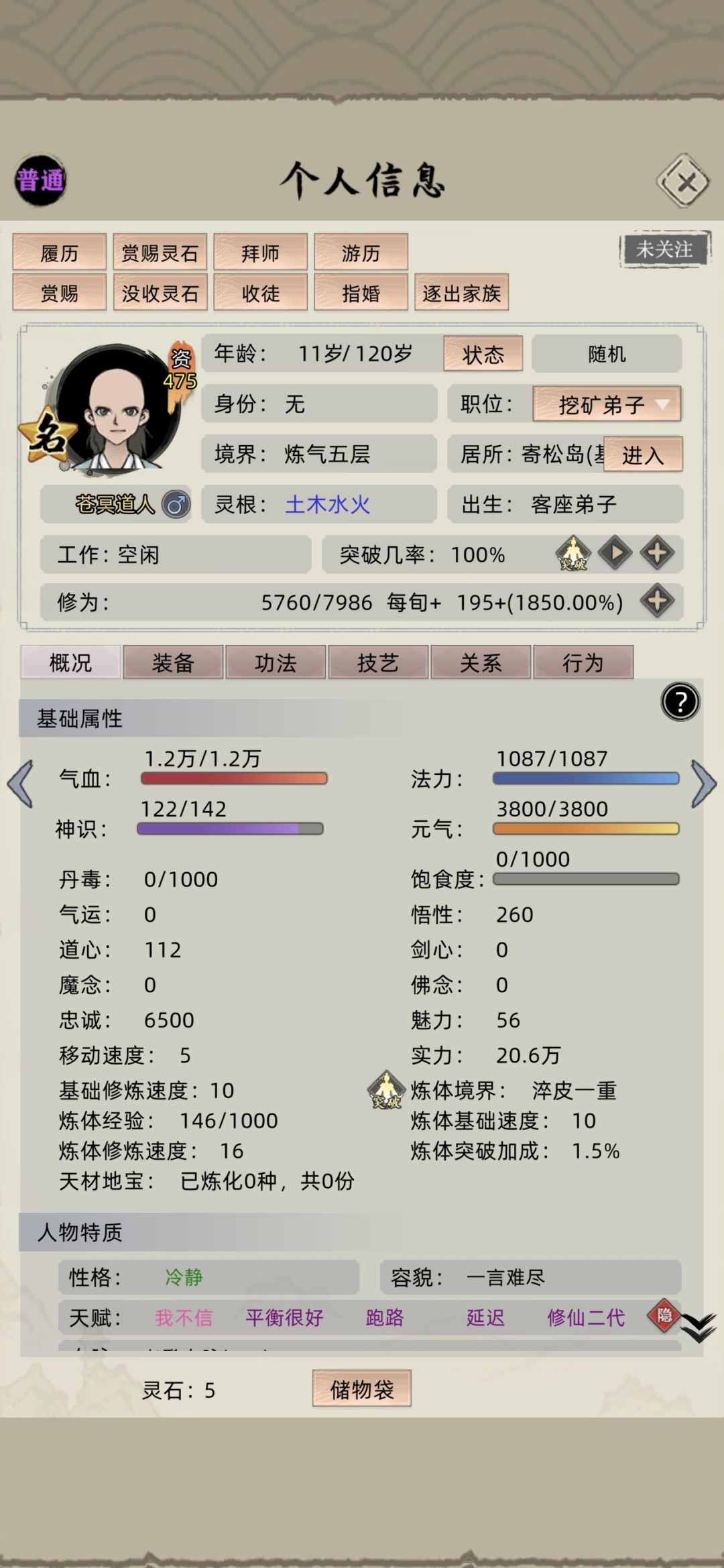 为啥老登500年才出现? 2