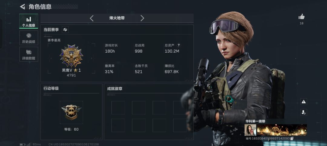 闲着无聊挂一个骗信号的骗出来杀的 2