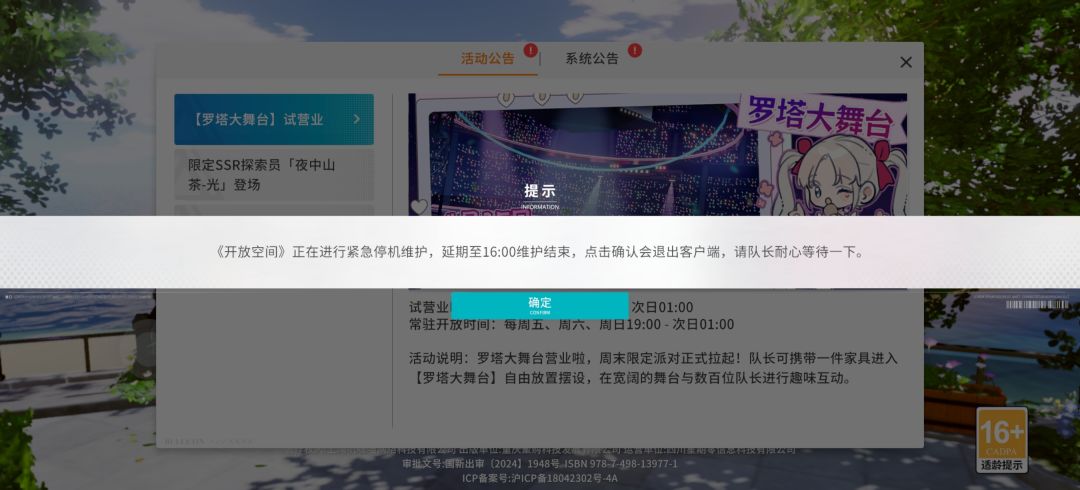 这维护认真的吗 2