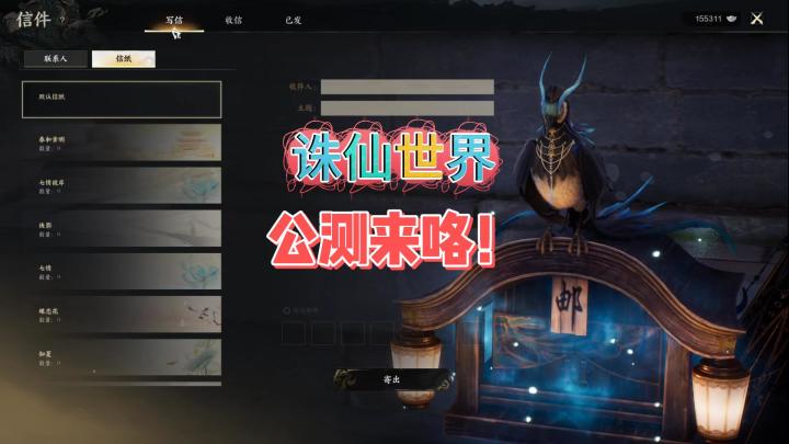 诛仙公测来了,正式定档,准备吃肉。截图
