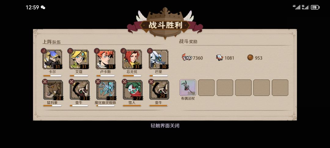 前期顶级宠物！ 2