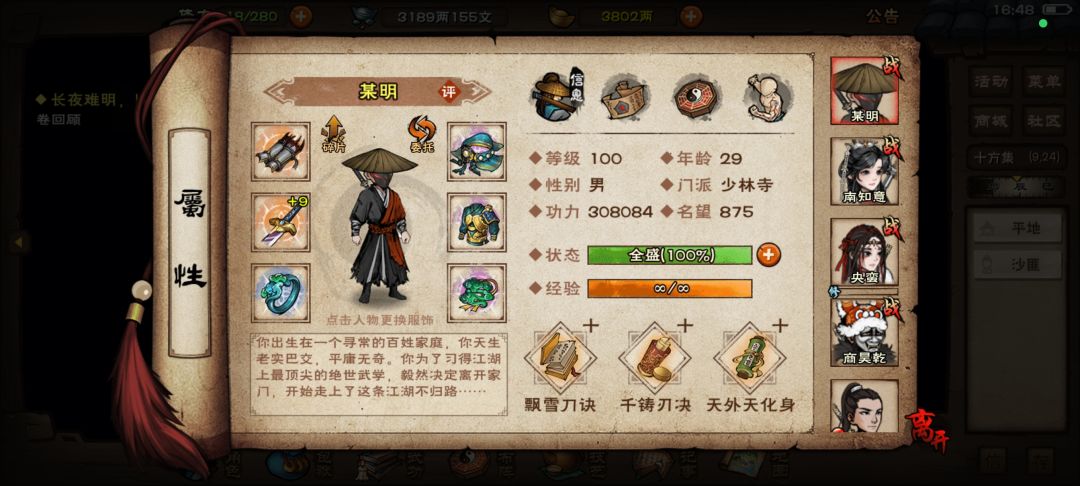 记录回坑后过夜天子 2