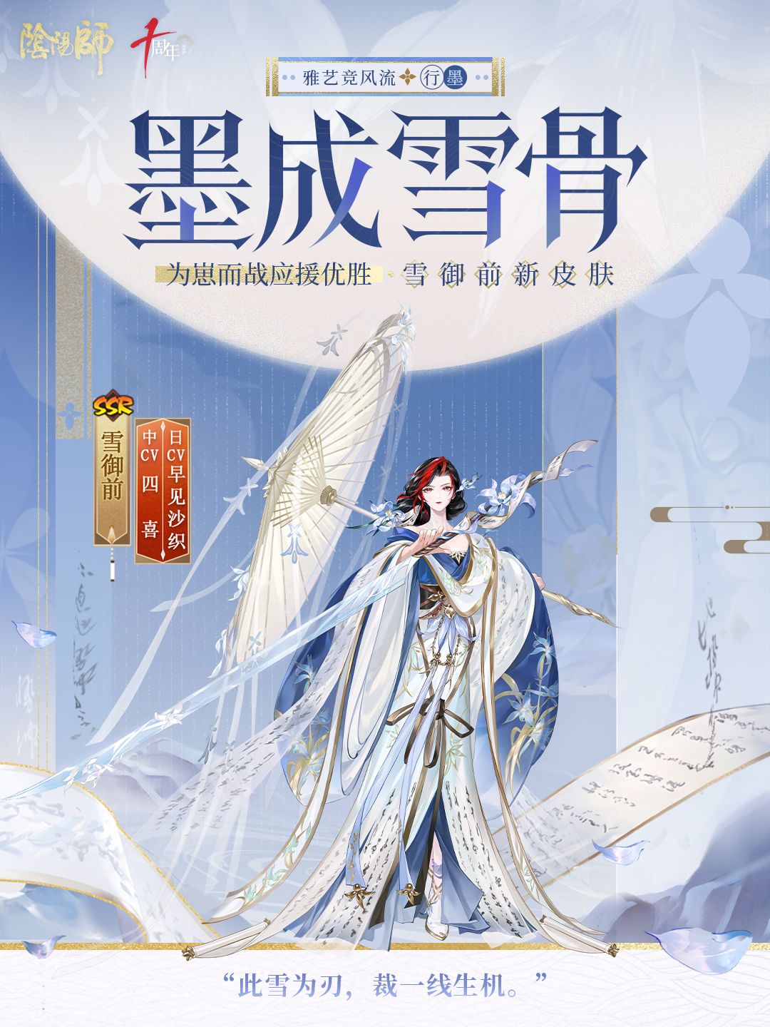 ☆雅艺竞风流系列新皮肤鉴赏☆ 13