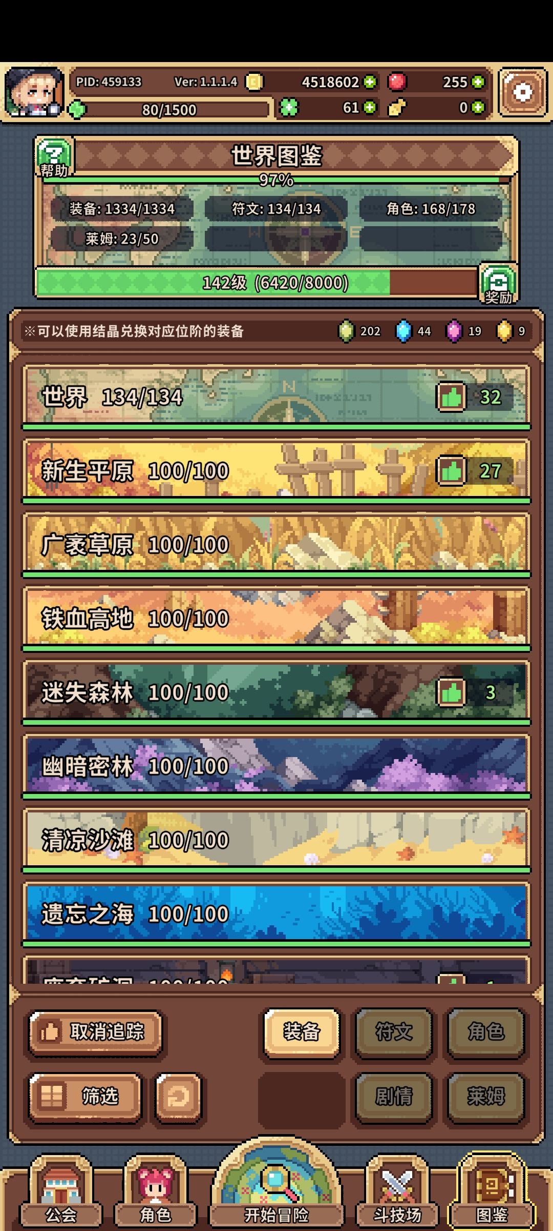 玩到现在开了第一件红装 1