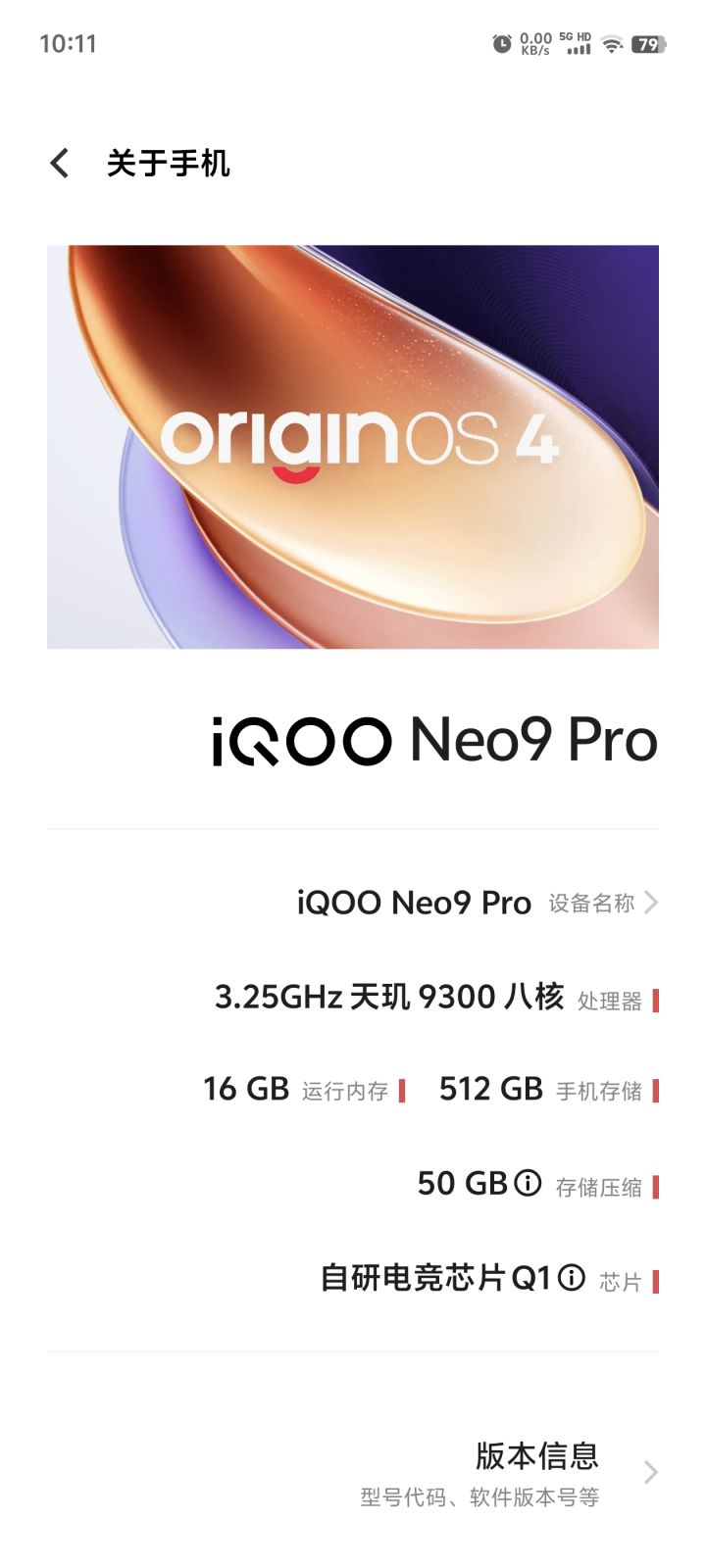 有没有老哥三测用这个手机玩的?截图