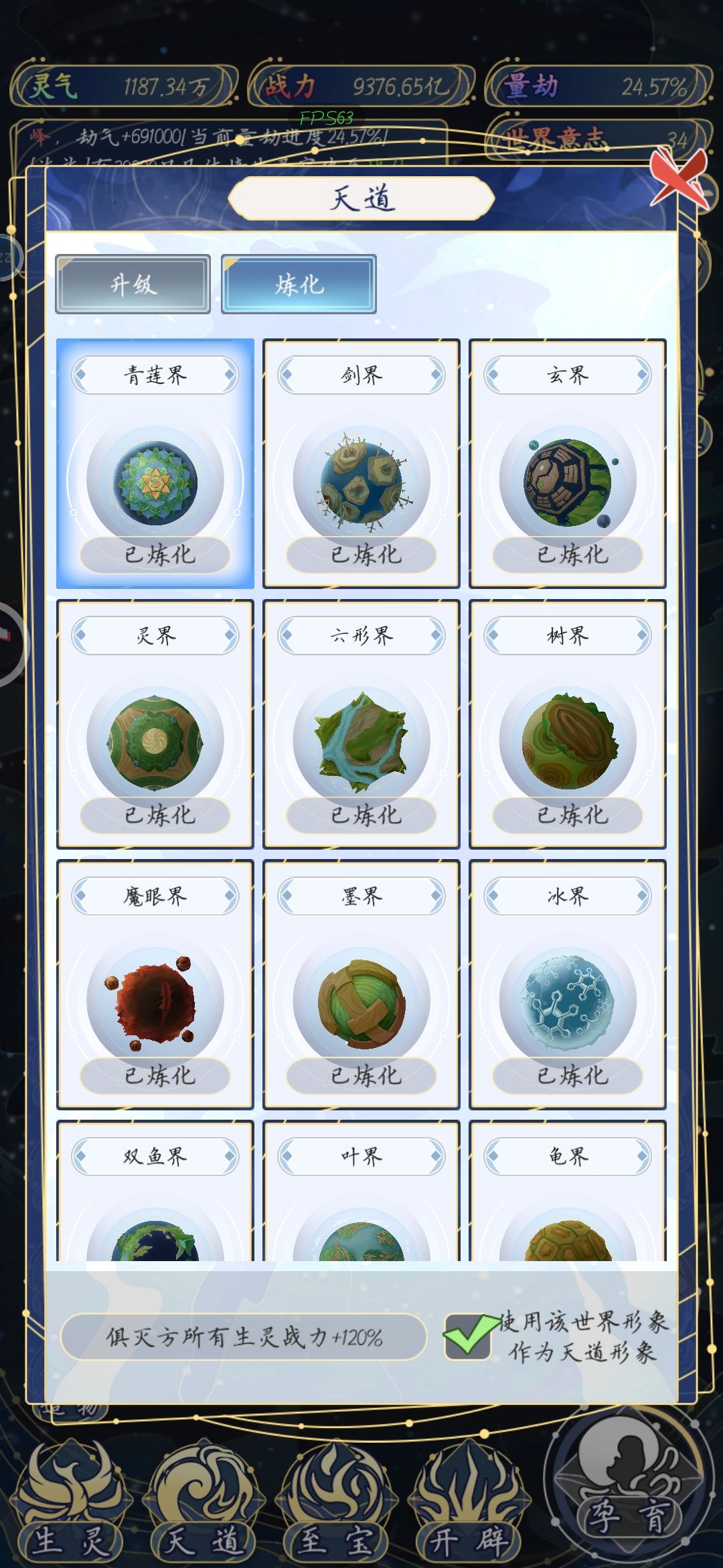 3天基本通，准圣巅峰上面还有等级么 5