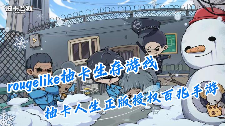 抽卡人生正版授权手游,百兆手游随时随地游玩,各位小伙伴赶紧来体验一番吧截图