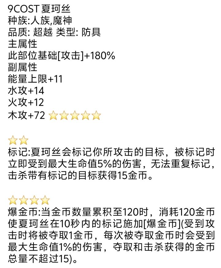自制新魂卡截图