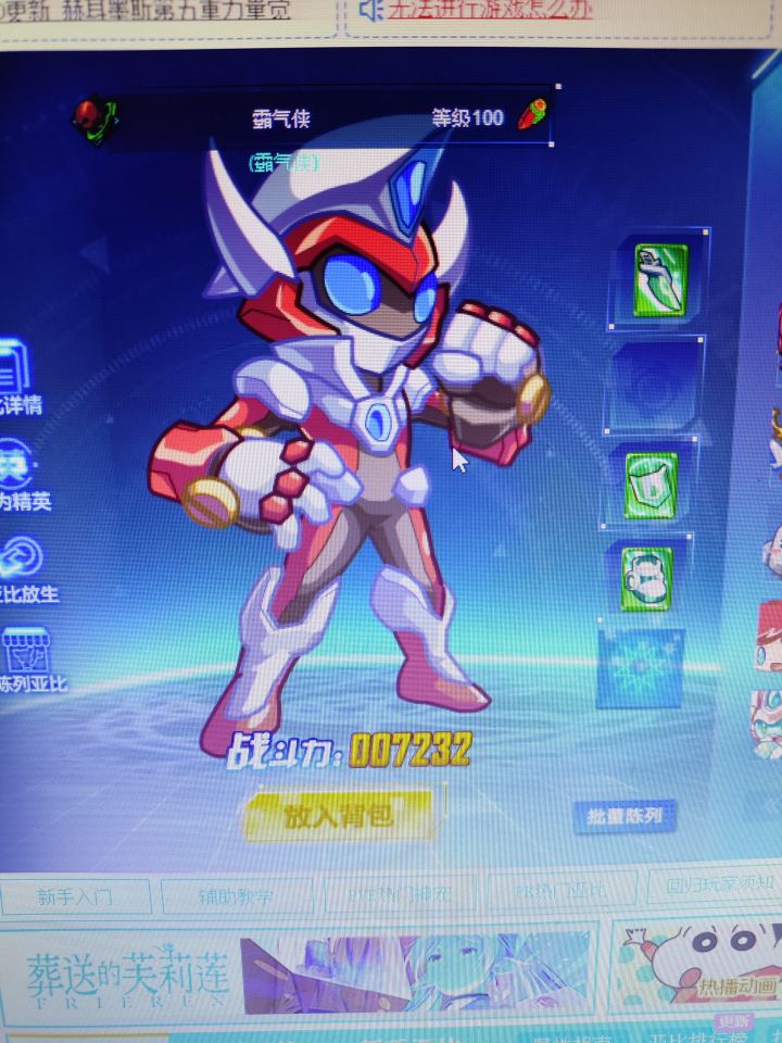 手游得不得出这个😂截图