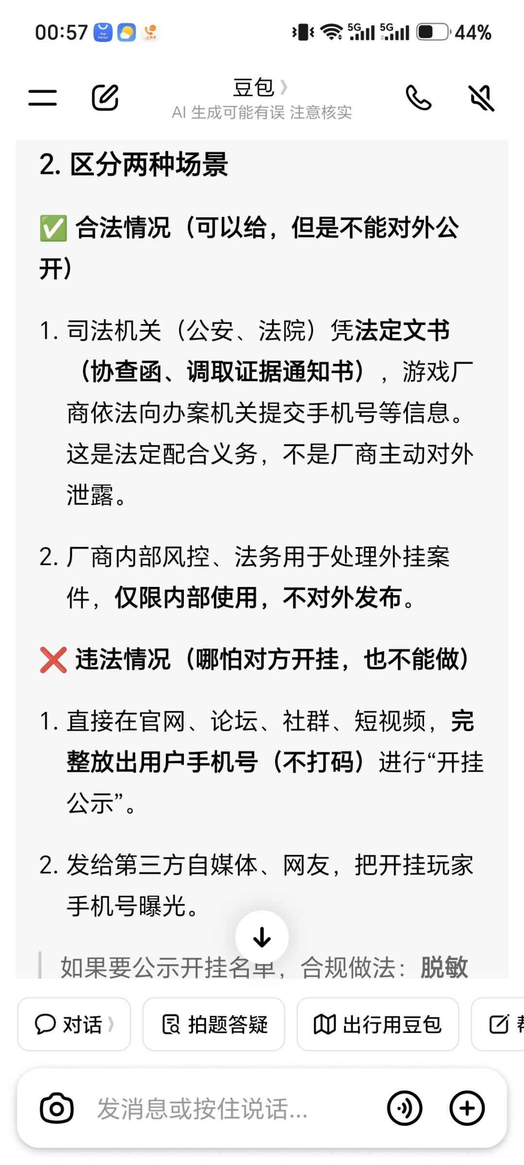 开挂都不可以,甚至有人是无辜的 2