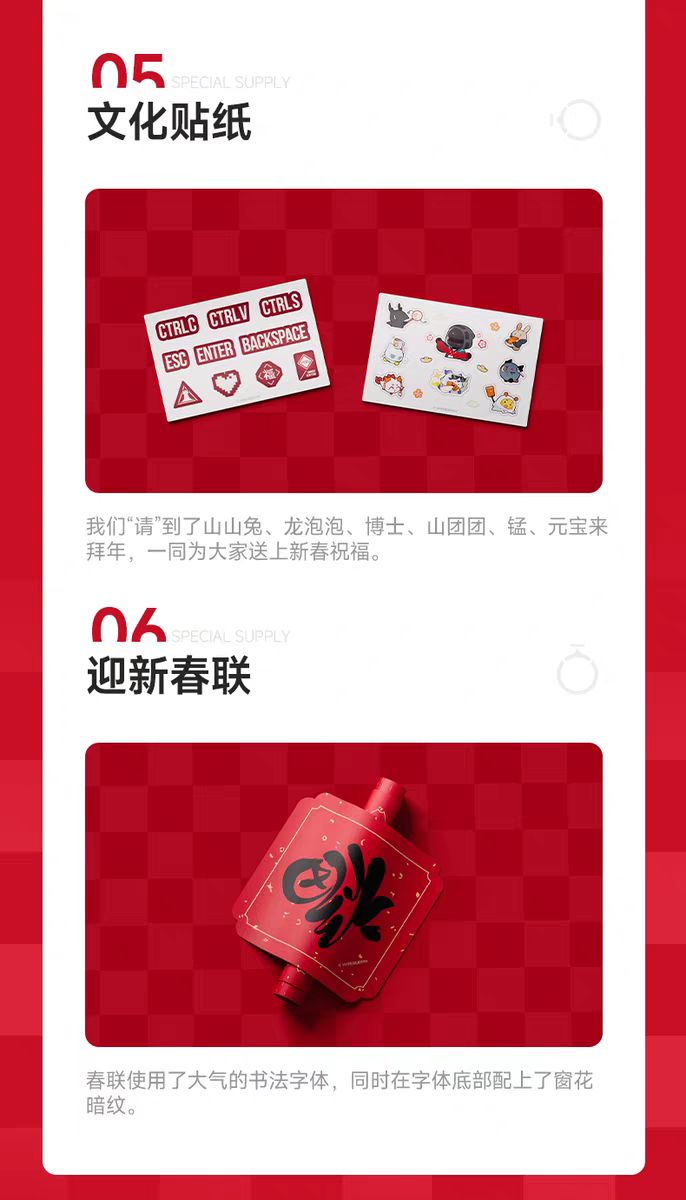 499元八位堂X鹰角网络联名春节礼盒机械键盘- 明日方舟综合讨论- TapTap