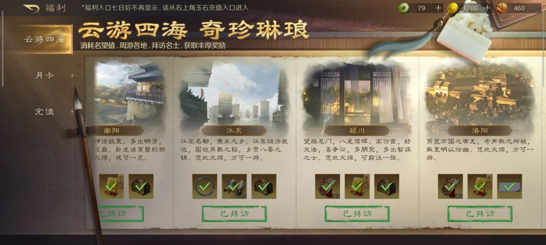 好！行！那我走！ 3