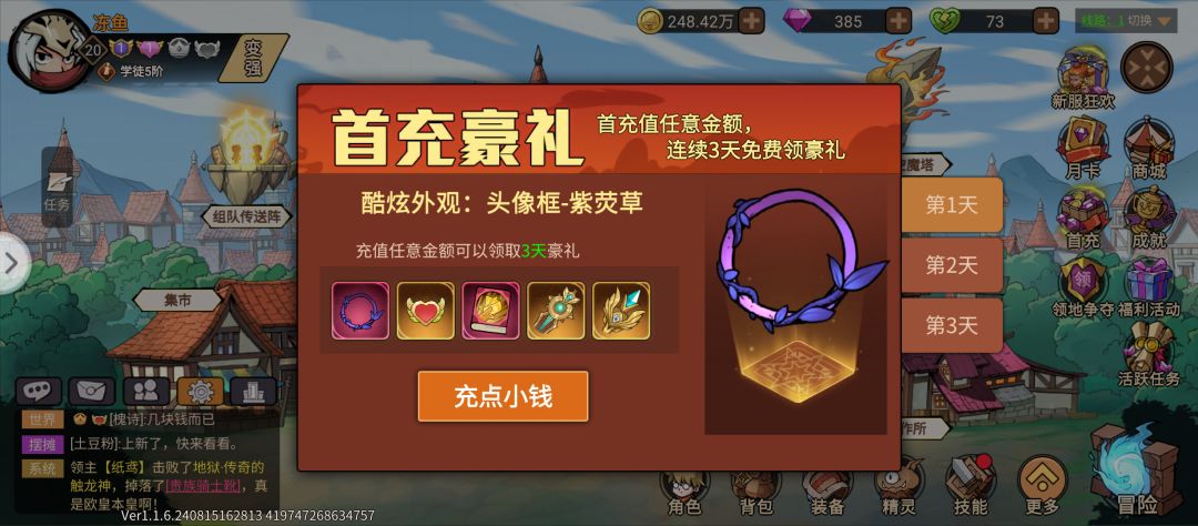 第8区冻鱼这游戏需要氪金？ 2