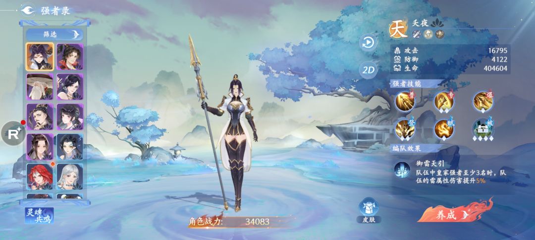 不是：等会 2