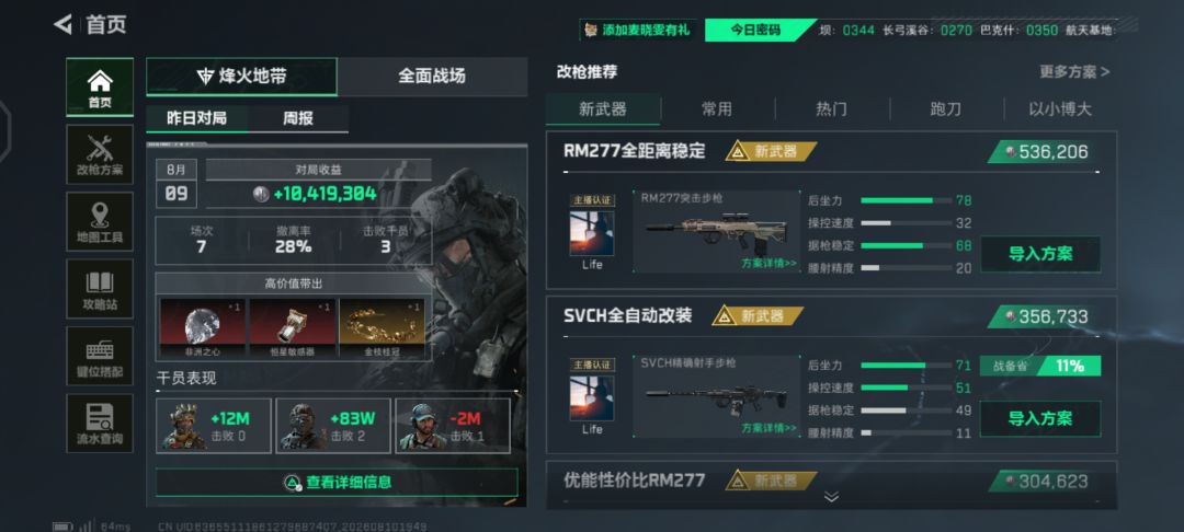 申请体验服资格 2