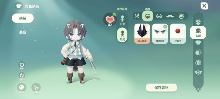 眼镜微调,可以藏在头发里当小耳朵截图
