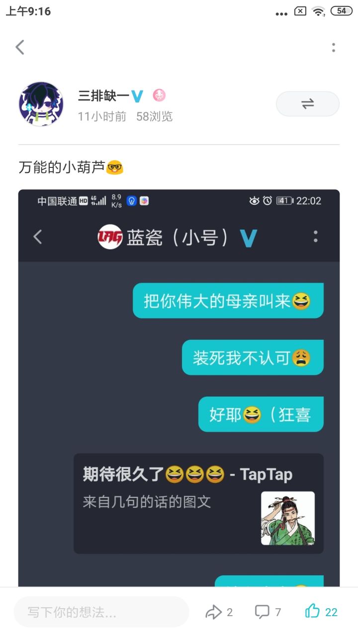 TapTap