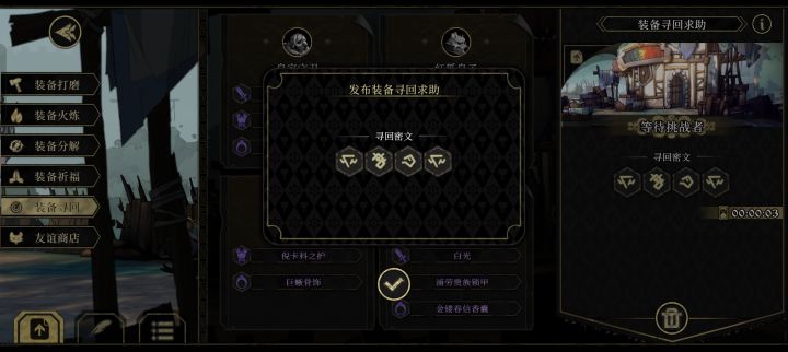 来个大佬帮忙寻回吧截图