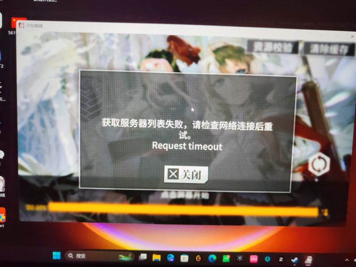 现在成这样了截图
