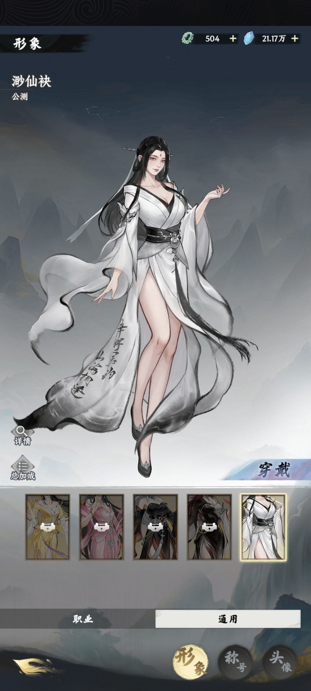 【群仙荟·最靓修仙者】修仙先修心 2