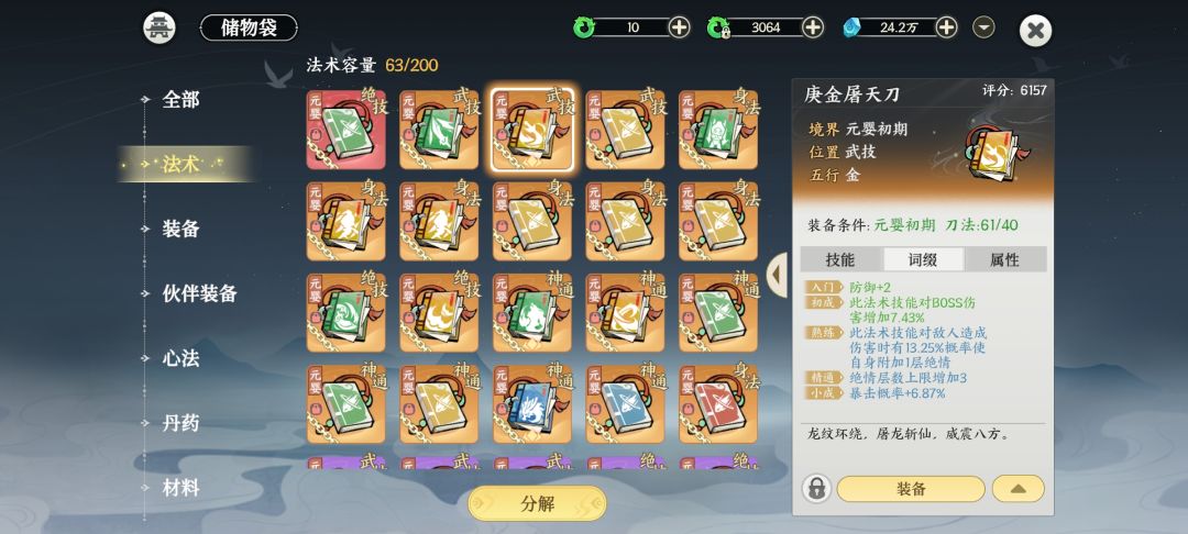 金刀,500层 1