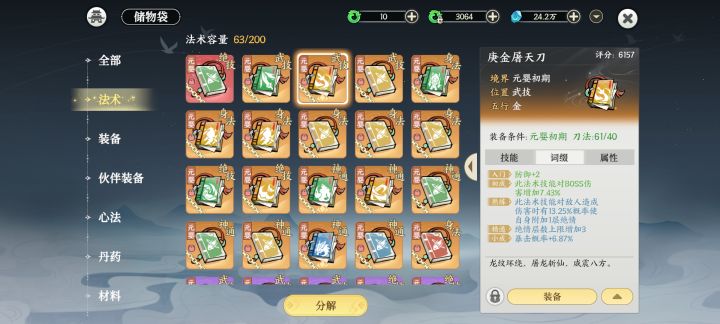 金刀,500层截图