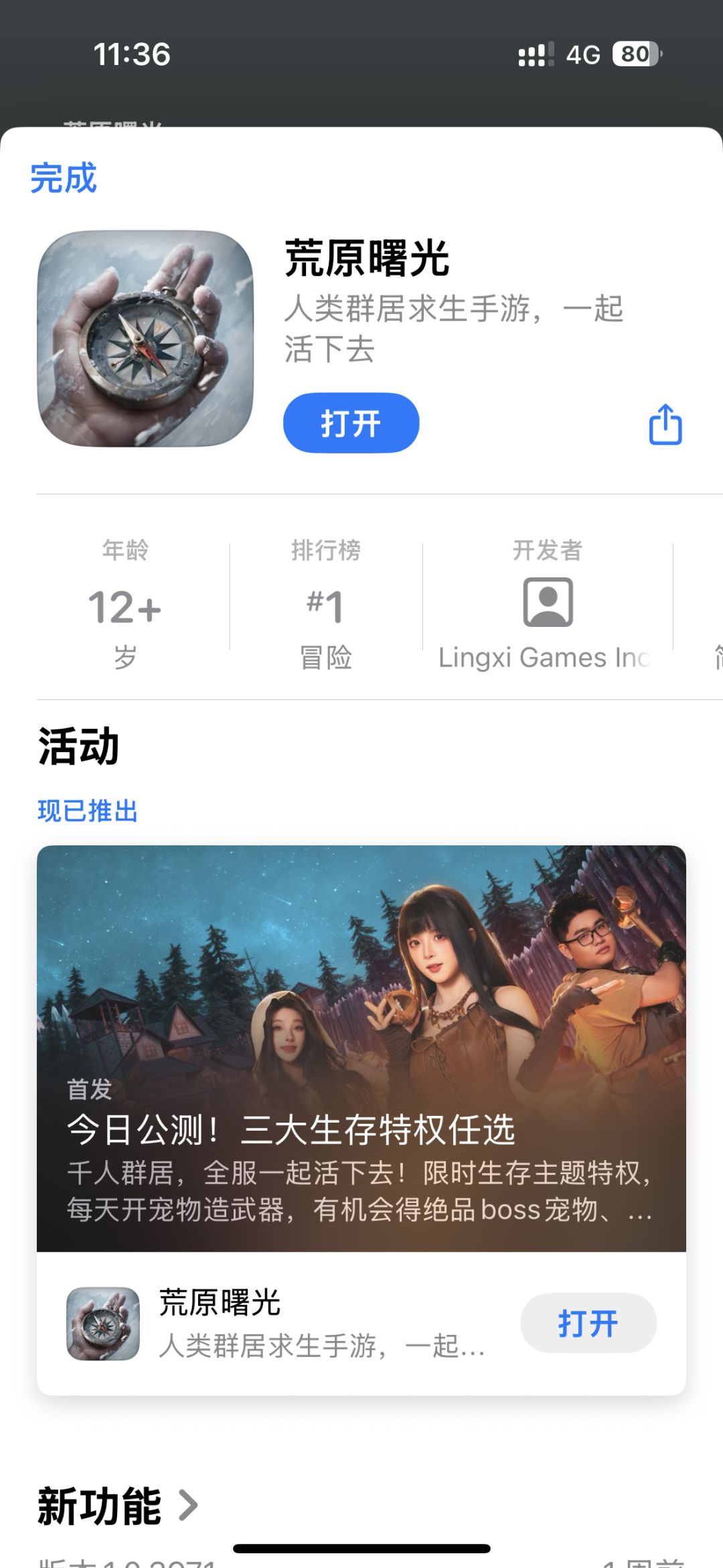 就这个移动速度…… 1