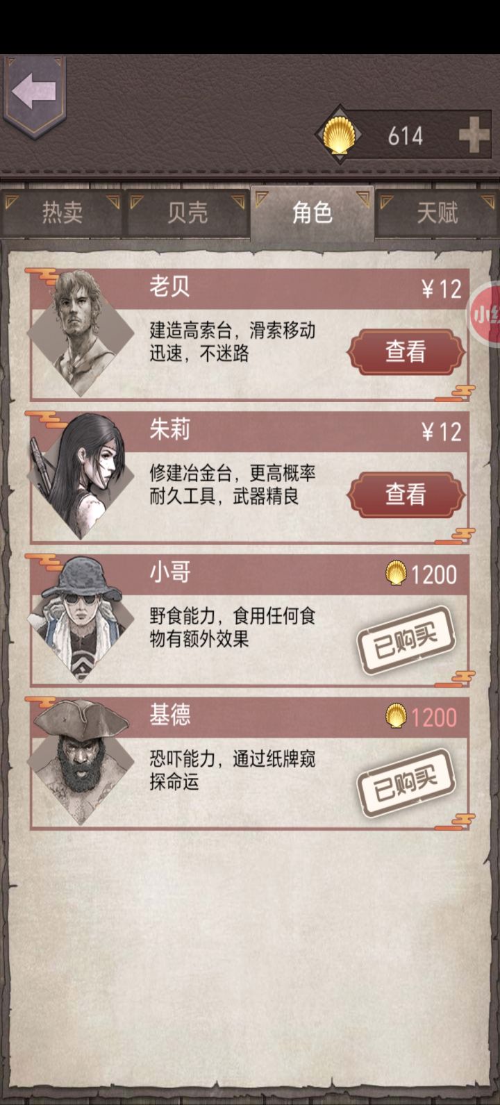 还会出角色礼包吗?就是捆绑各种的角色礼包,隐约记得以前有,我想玩新角色了……截图