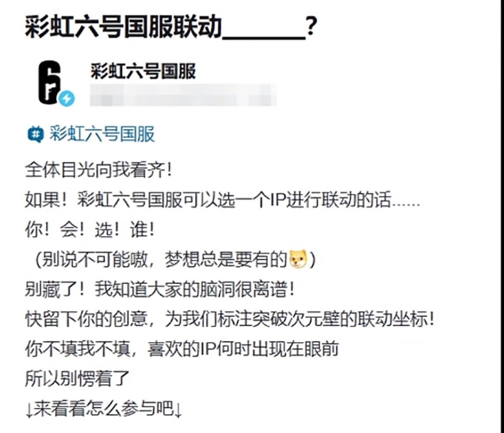 疑似明日方舟与彩六联动还有第三期? 2