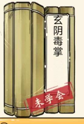 才发现这次领悟的名字是阴阳双子星 2