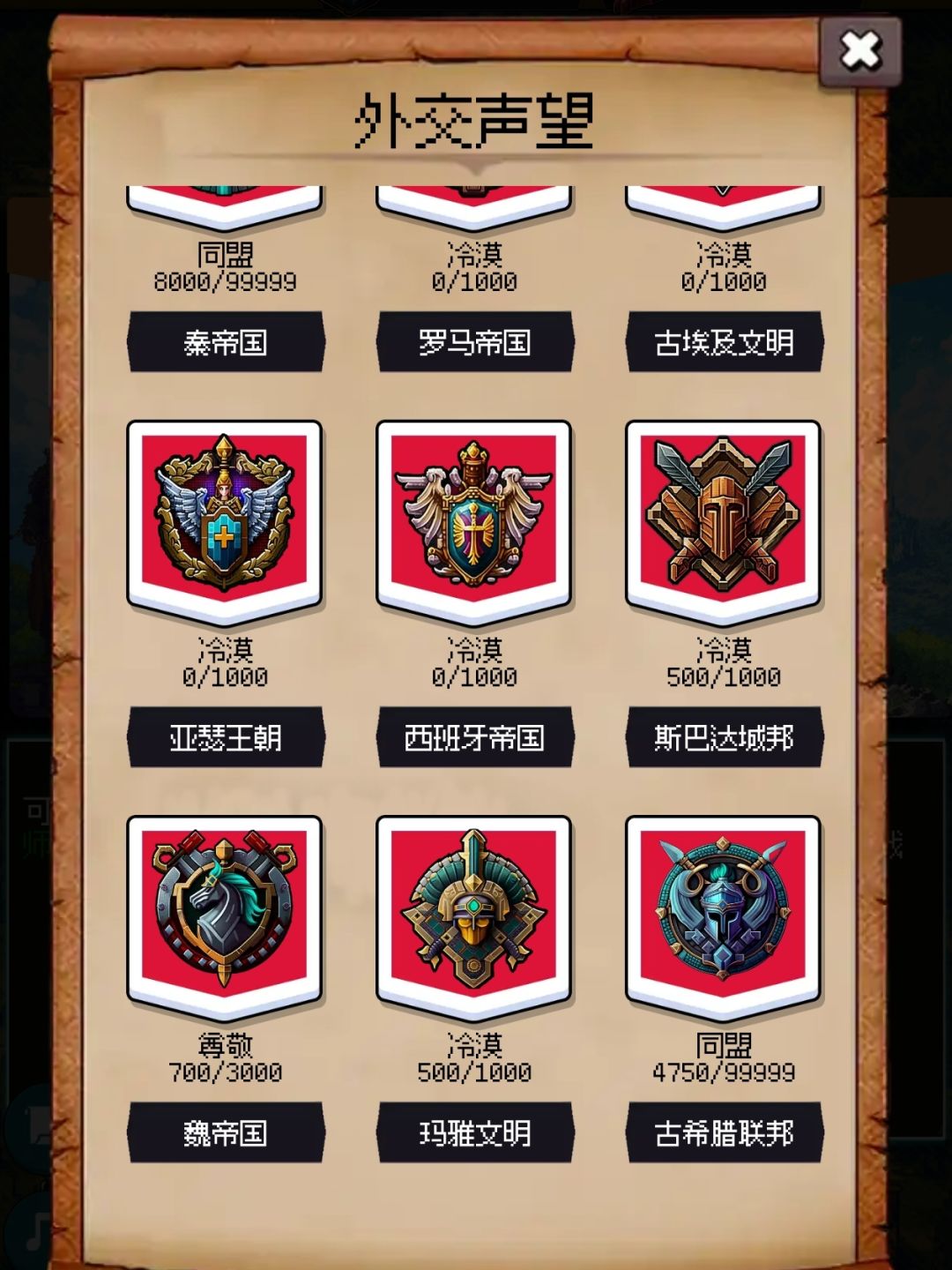 刷不出古希腊的征服和同盟 2