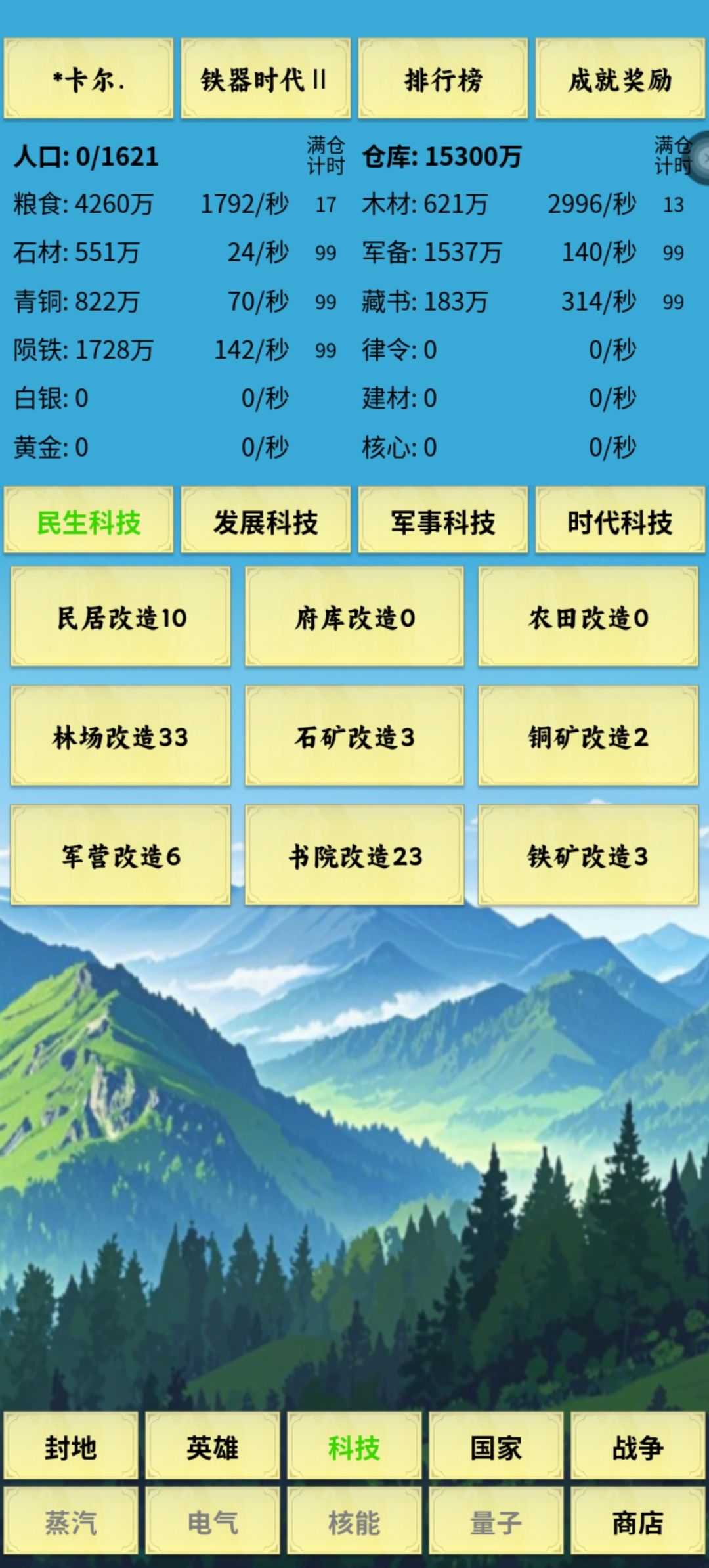 欢迎新人 9