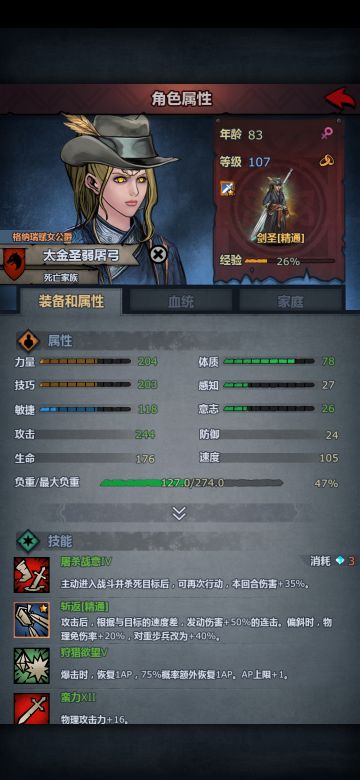 超简单的狩猎信仰不断屠剑圣攻略