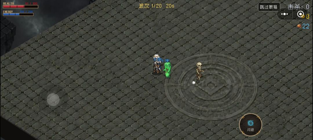 这是让我闪避死小怪吗? 1