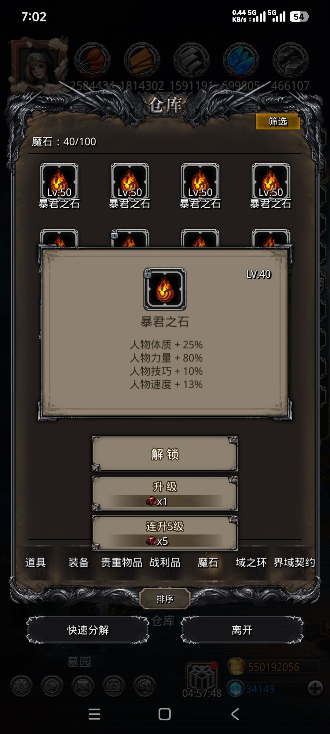 赌石(上) 5