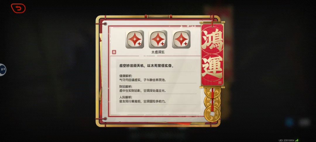 鸿运 3