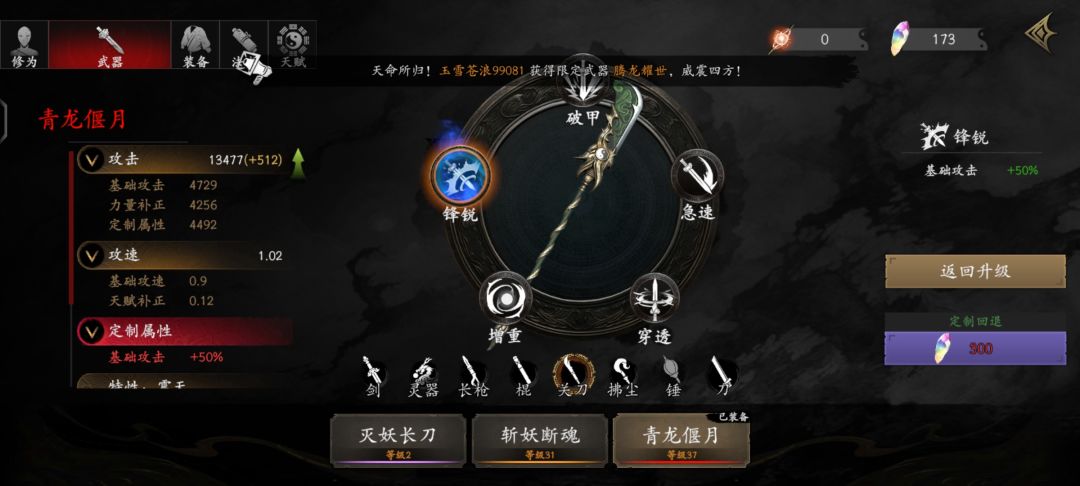终于一定制了 1
