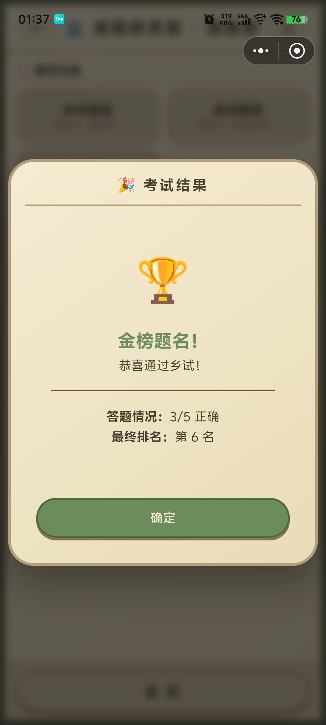 何意味 3