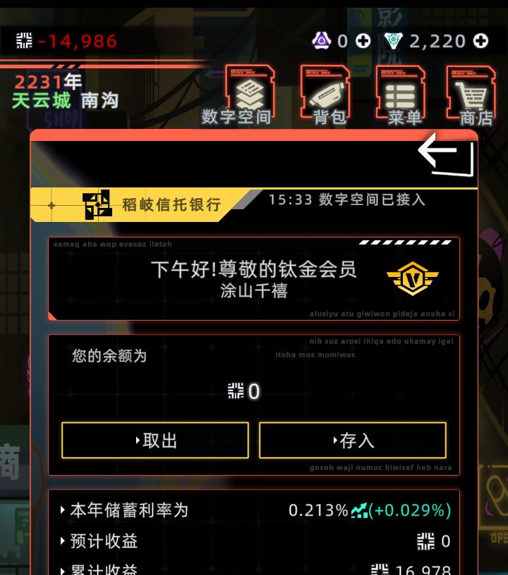 为啥我版本一更新钱全没了截图