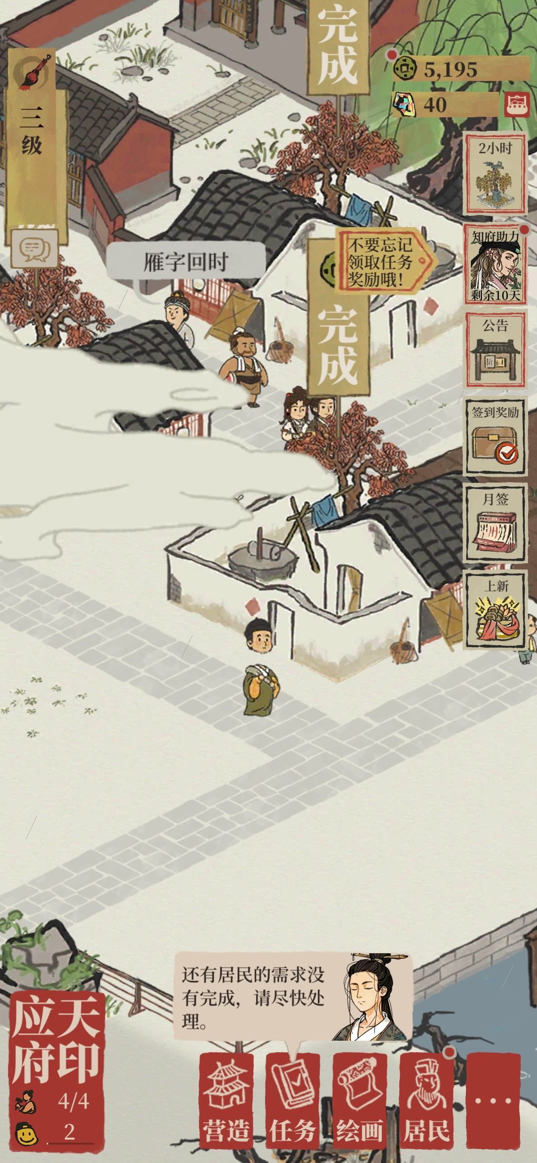 惊现飞头蛮 1
