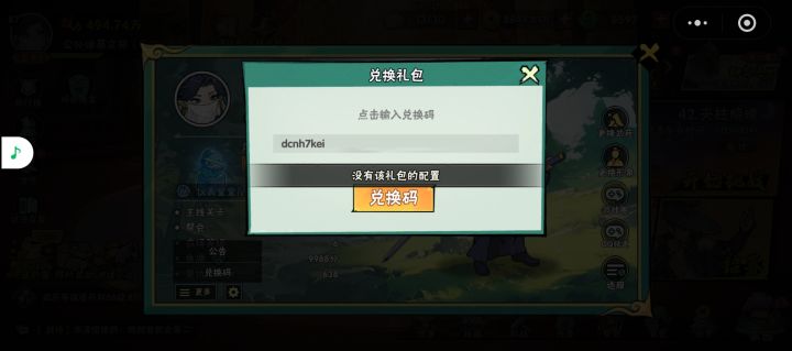 今天的礼包为啥领不上?有一样情况的吗?截图