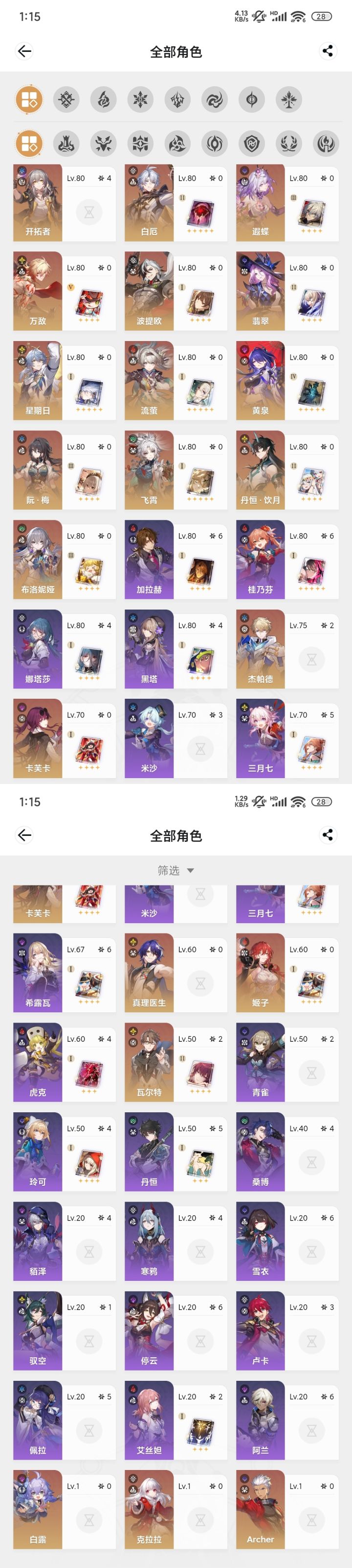年少时期不懂游戏造的孽哟截图