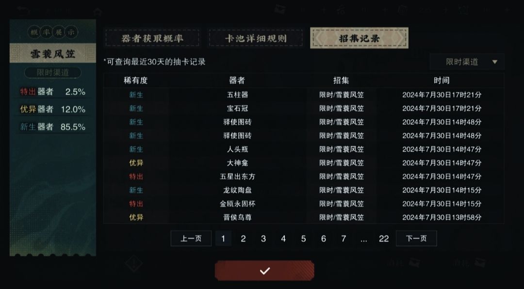 感觉这个游戏歪的概率好大诶 1