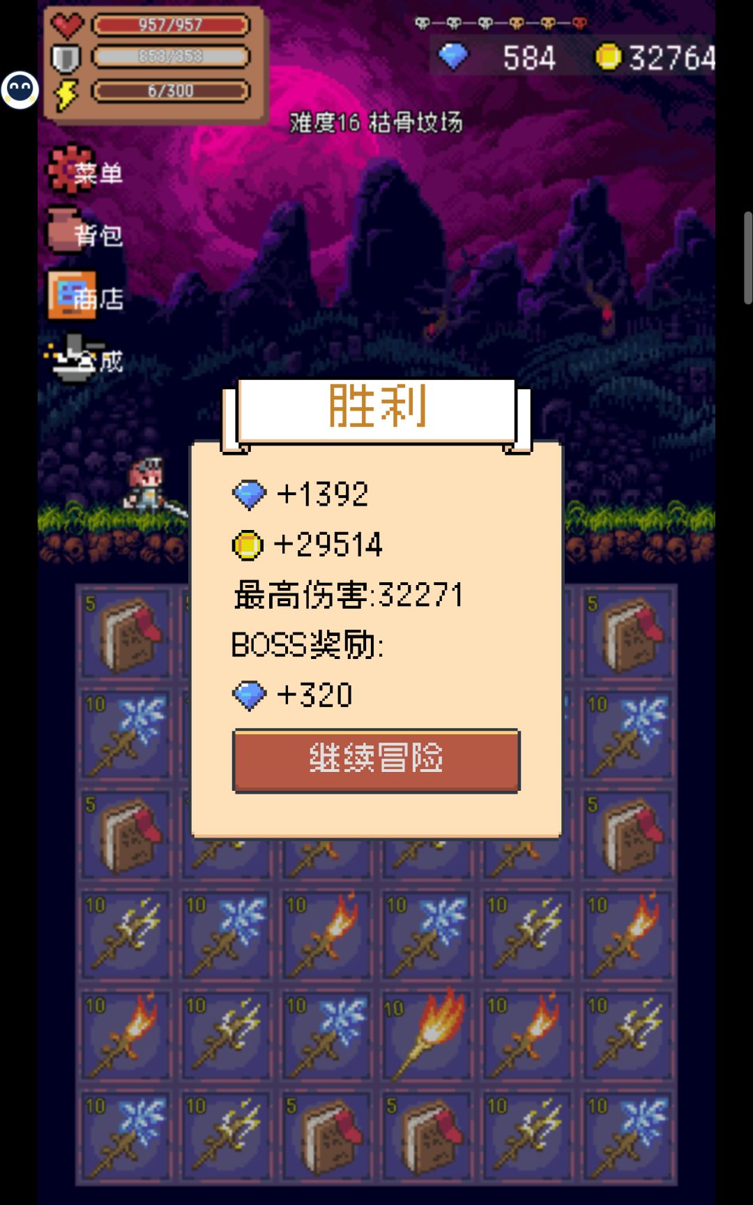游戏评价+通关攻略截图