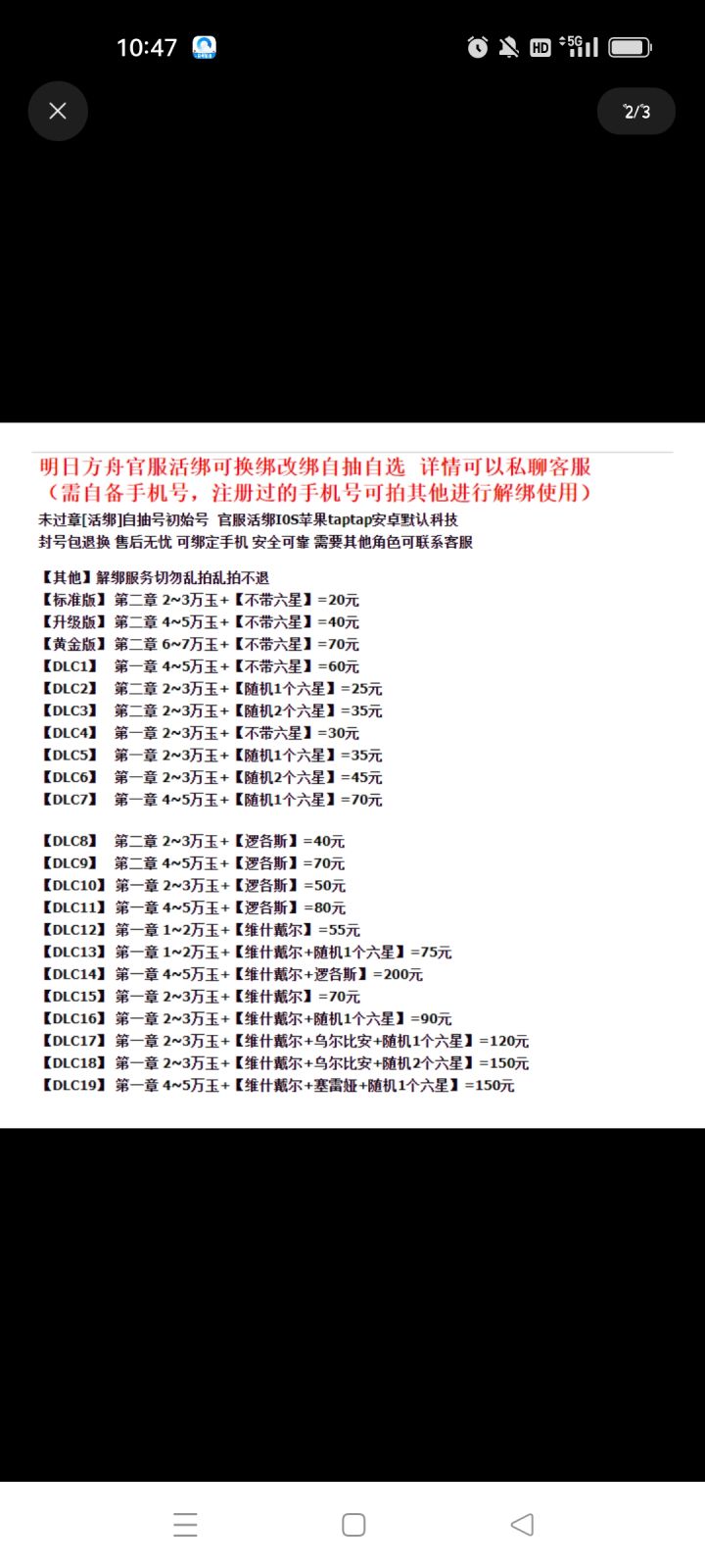 初始号截图