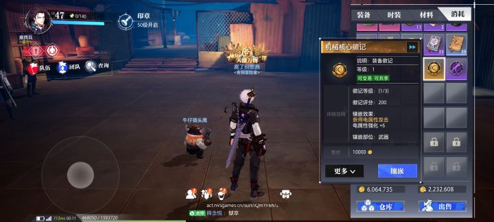 出了个毕业武器附魔截图